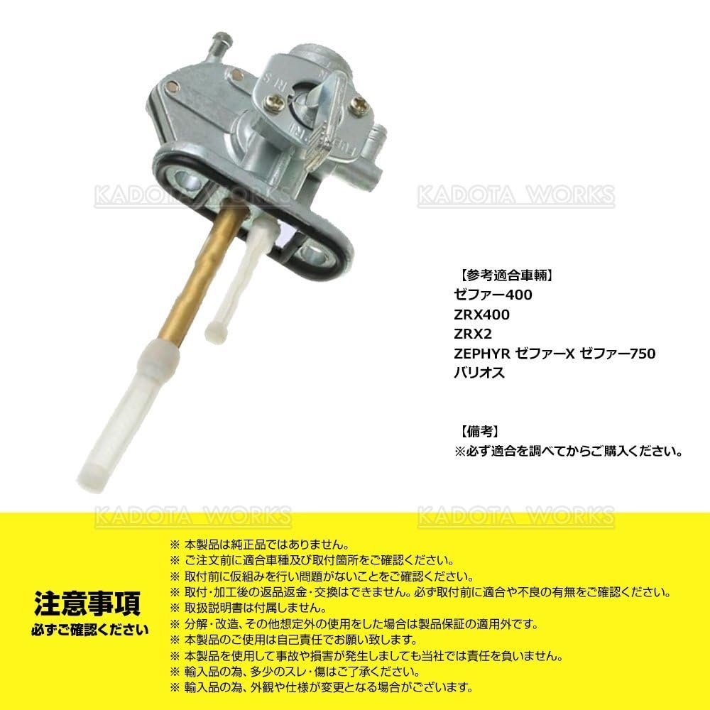 Amazon | フューエルコック カワサキ用 取付ピッチ 34mm ゼファー400